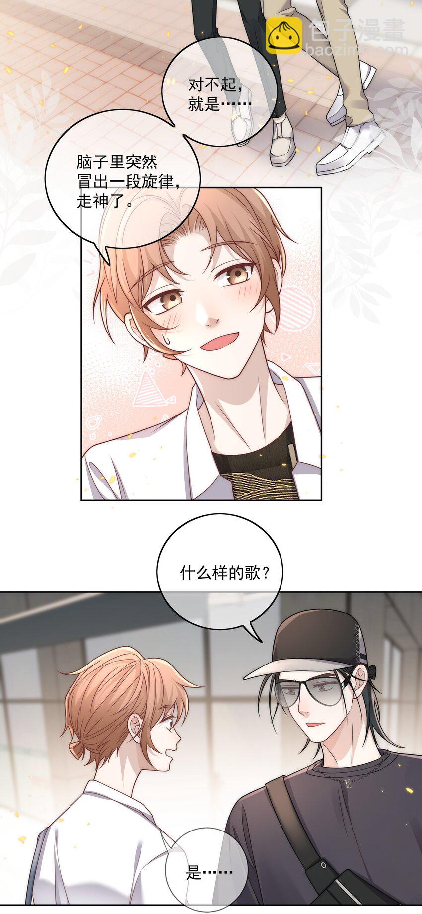 Track025 戴棒球帽的26岁小伙儿-第29话