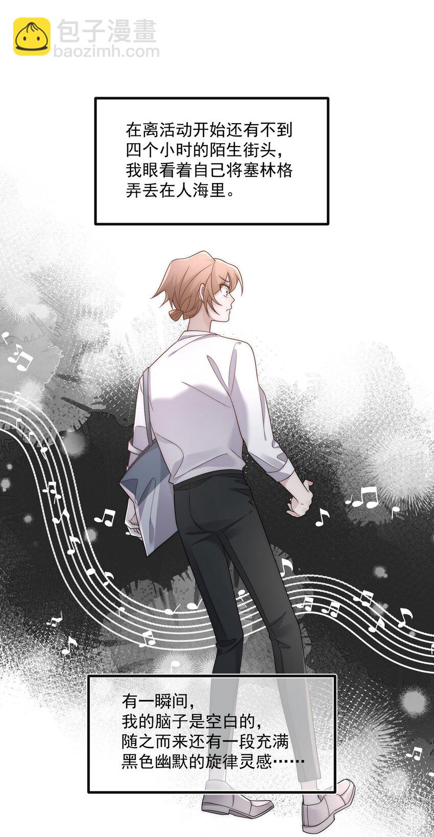 Track025 戴棒球帽的26岁小伙儿-第29话