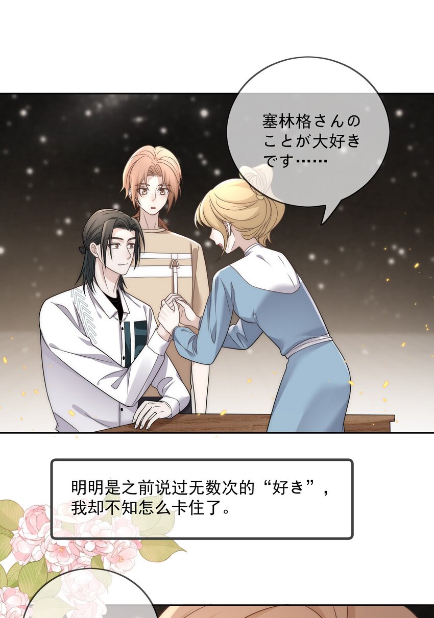 Track027 他就是很好-第31话