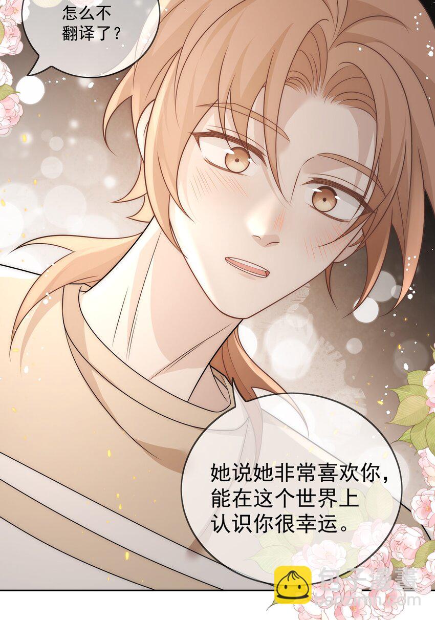 Track027 他就是很好-第31话