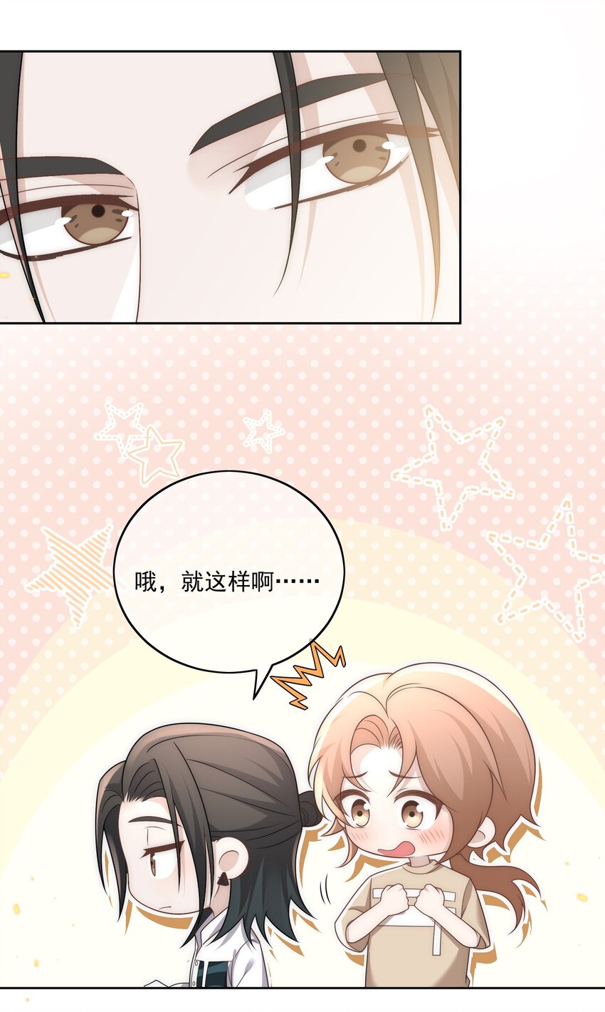 Track027 他就是很好-第31话