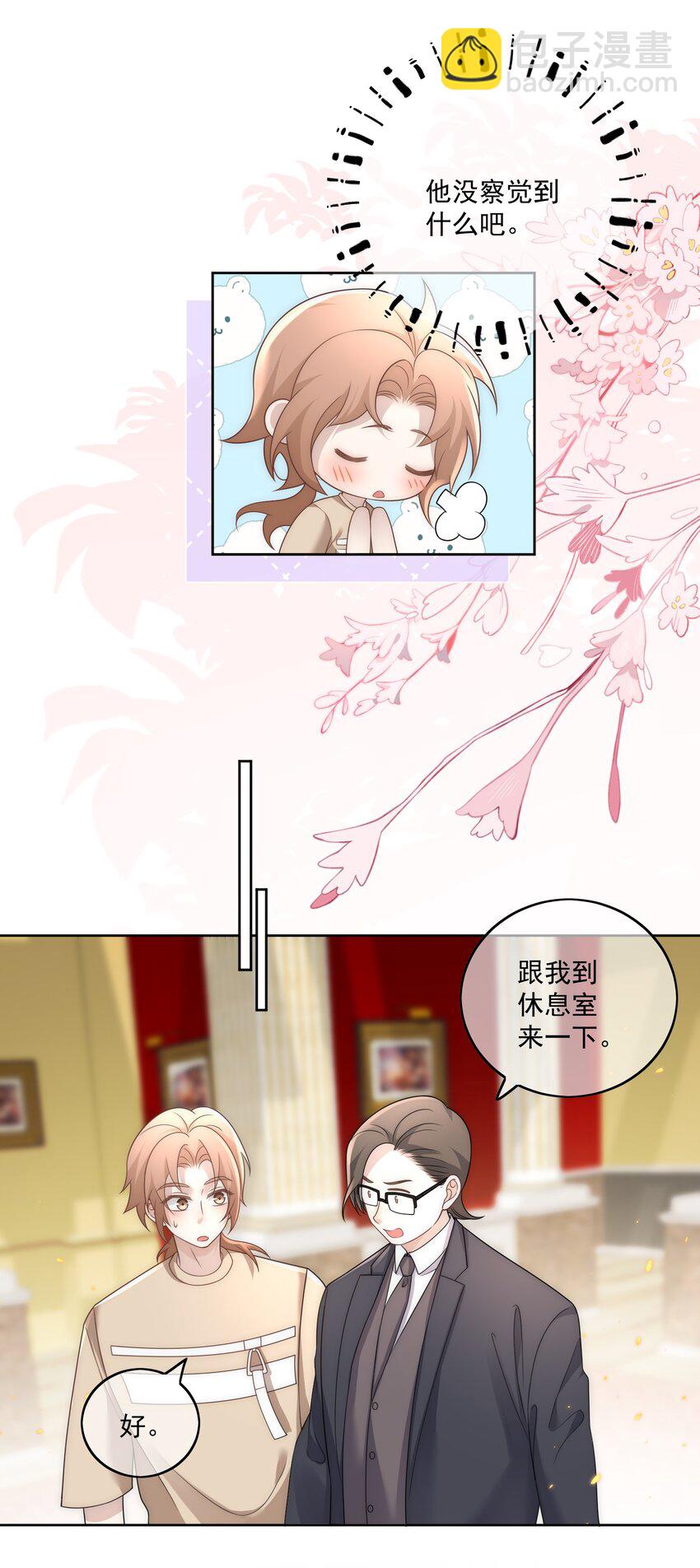 Track027 他就是很好-第31话