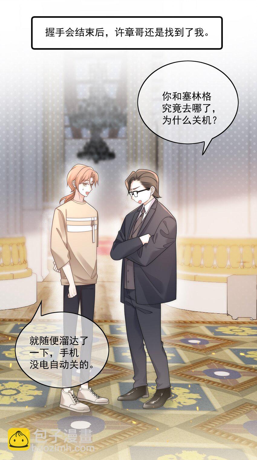 Track027 他就是很好-第31话