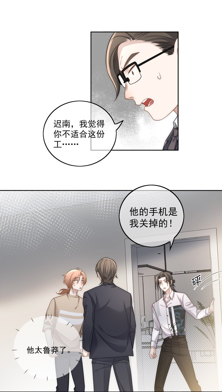 Track027 他就是很好-第31话