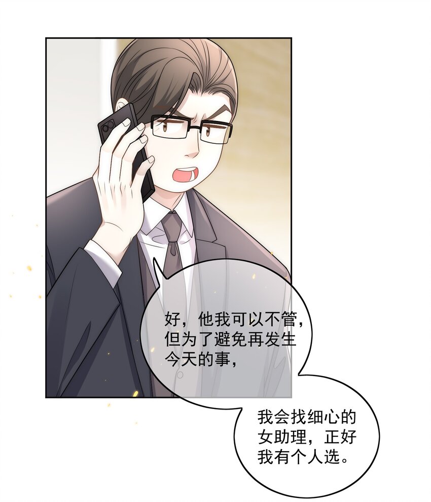 Track027 他就是很好-第31话