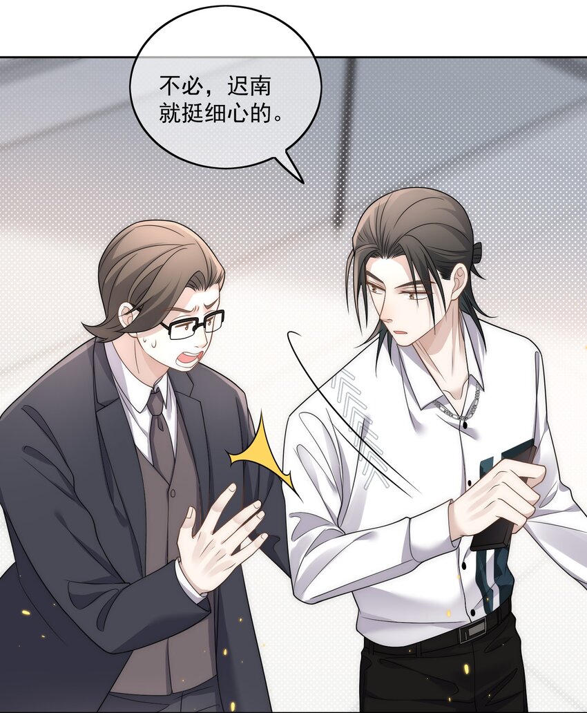 Track027 他就是很好-第31话