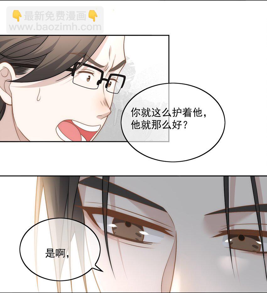 Track027 他就是很好-第31话