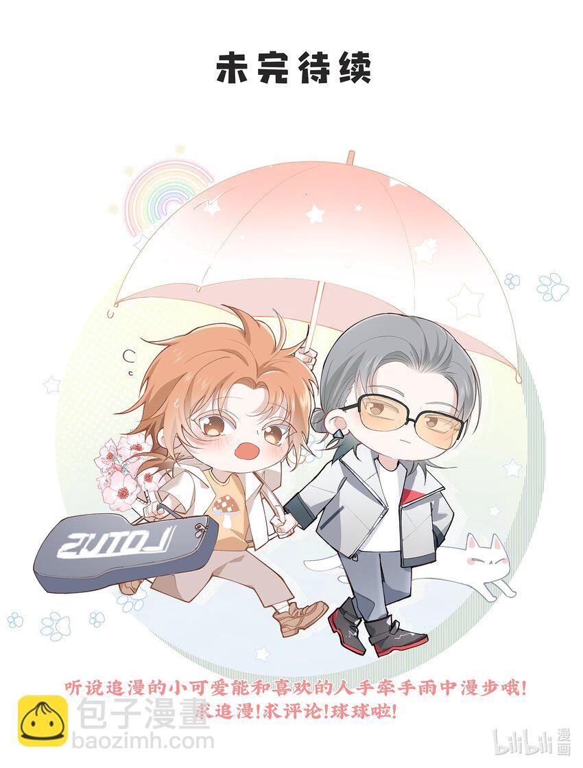 Track027 他就是很好-第31话