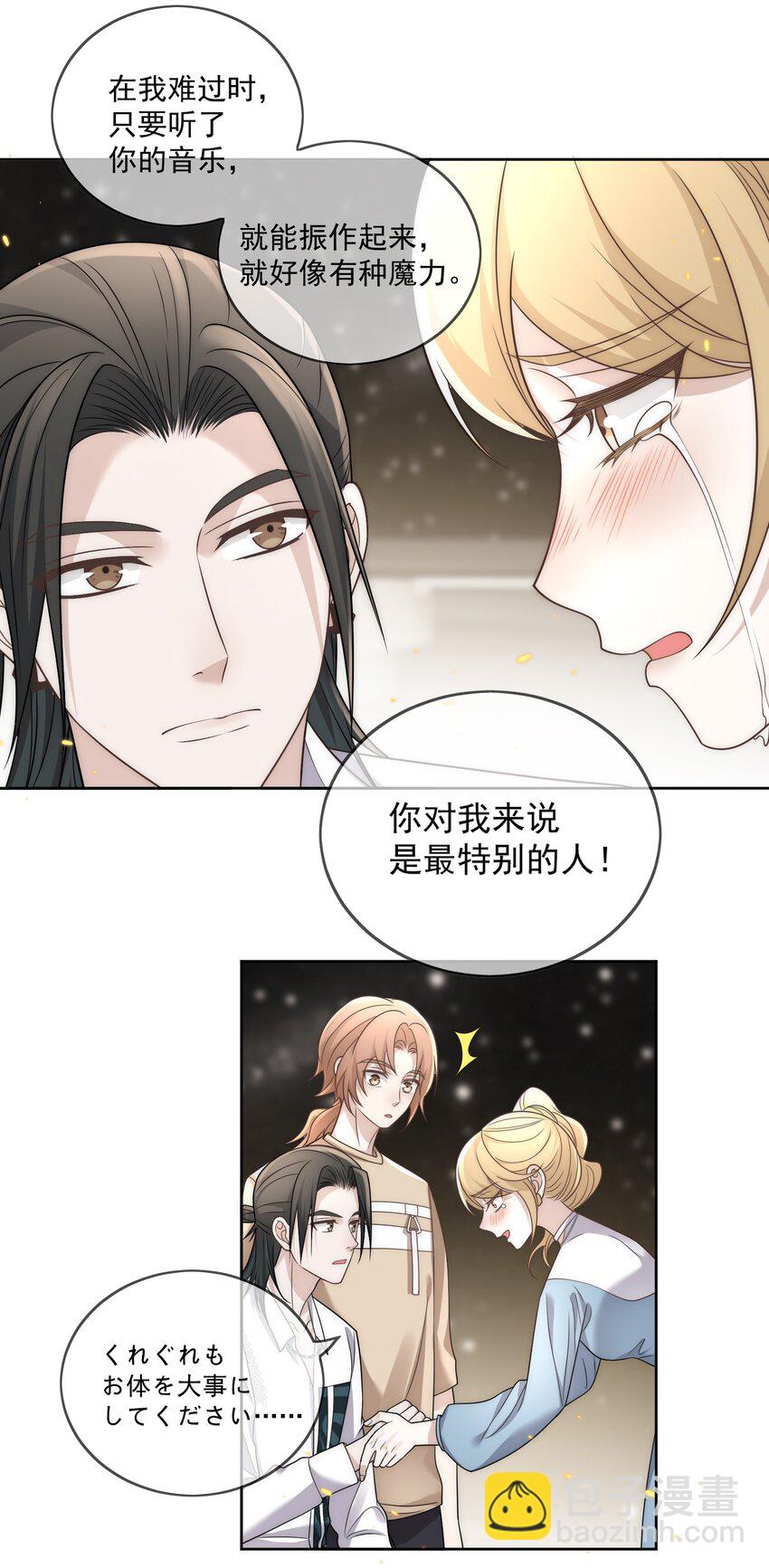 Track027 他就是很好-第31话