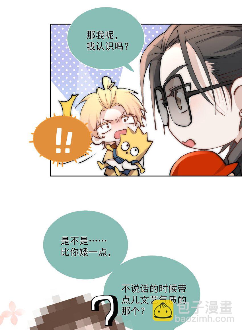 Extra04 季诗的神秘男友-第33话