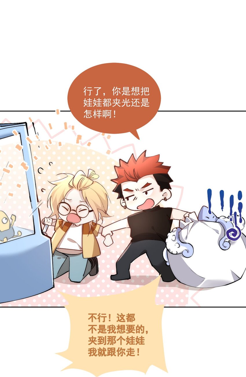 Extra04 季诗的神秘男友-第33话