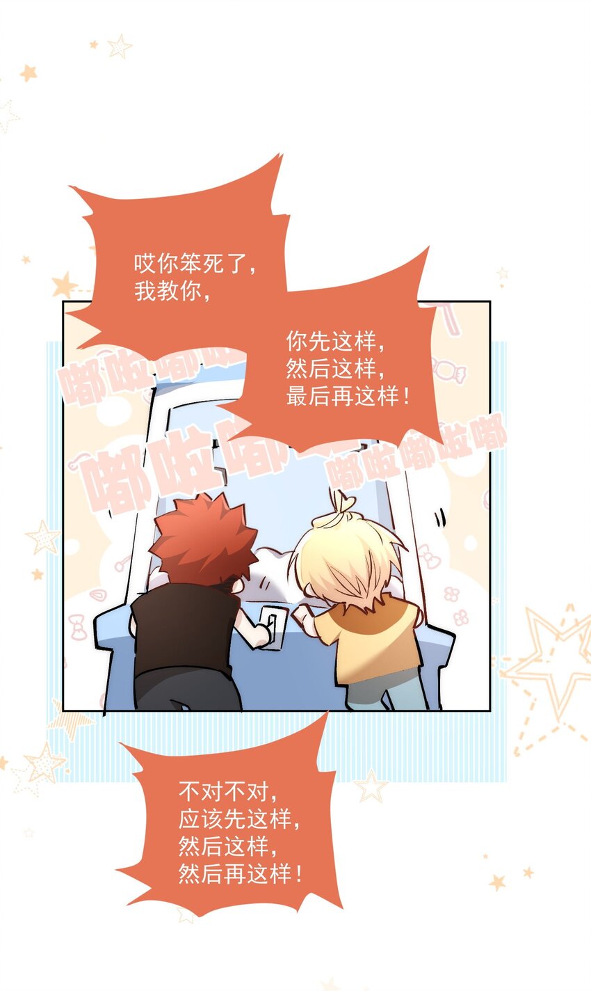 Extra04 季诗的神秘男友-第33话