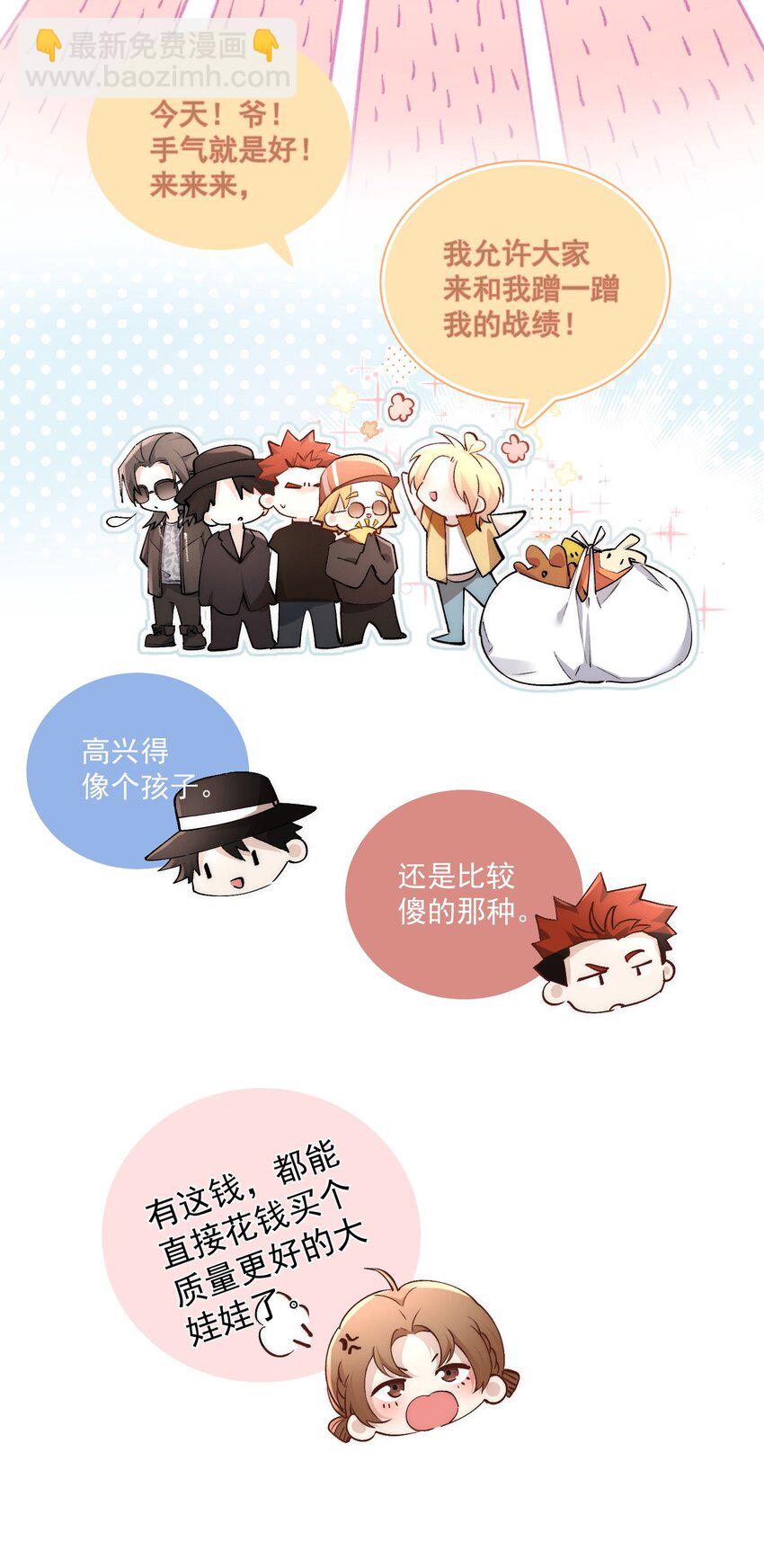 Extra04 季诗的神秘男友-第33话