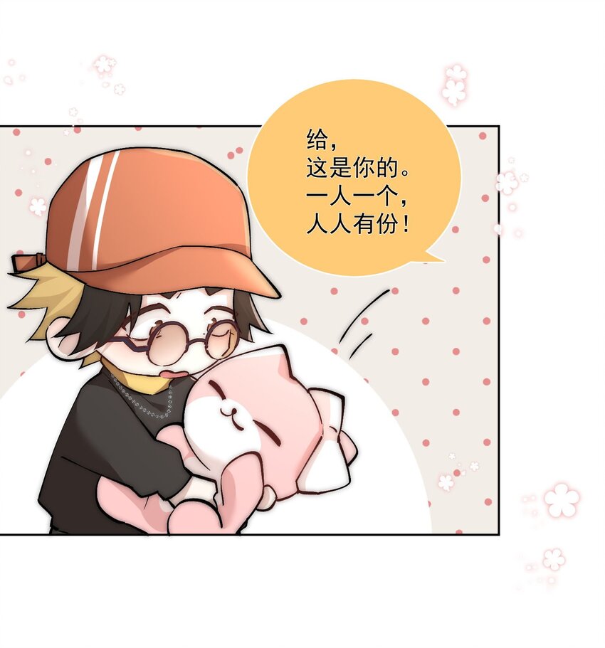 Extra04 季诗的神秘男友-第33话