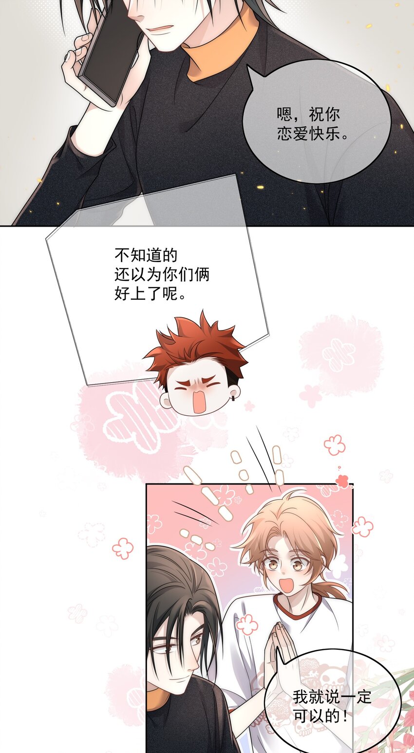 Track030 因为有你，才可以-第35话