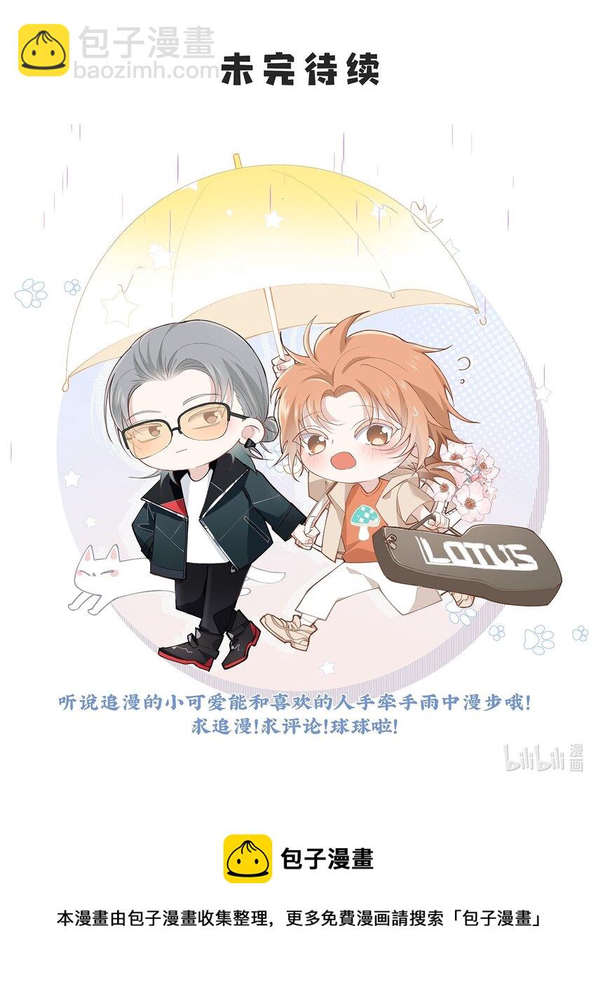 Track030 因为有你，才可以-第35话