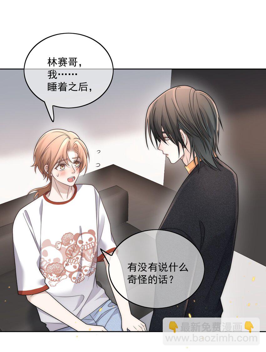 Track030 因为有你，才可以-第35话