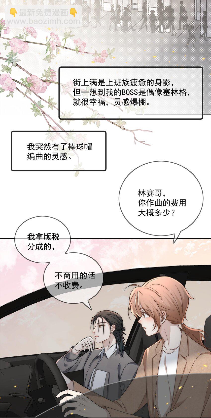 Track032 他不是外人-第37话