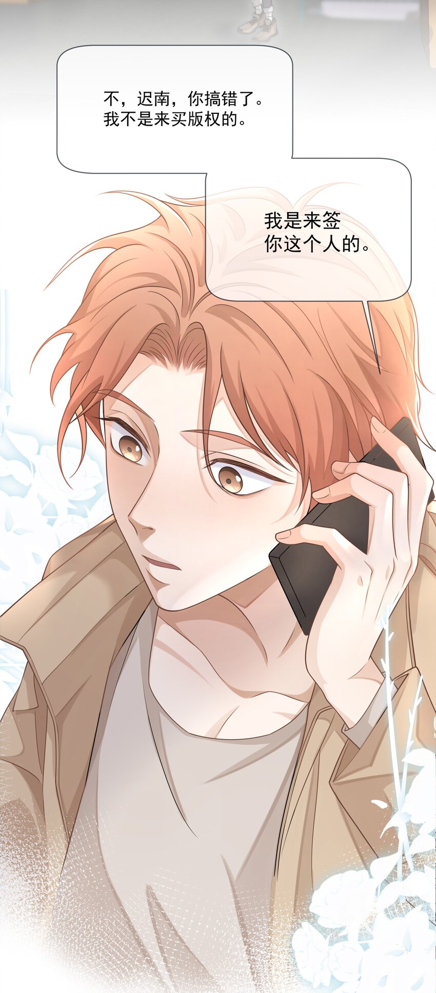 Track004 救场-第5话