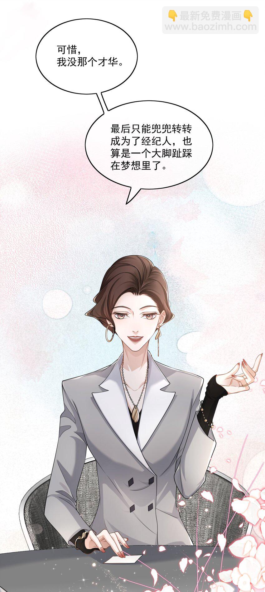 Track004 救场-第5话