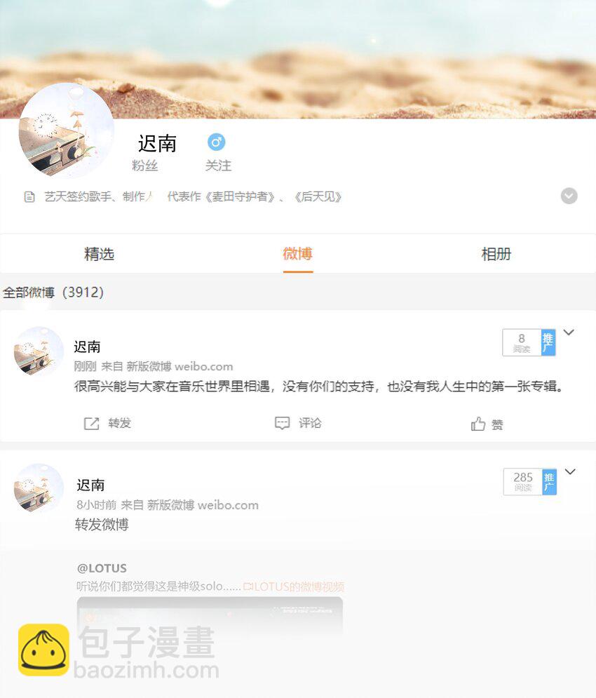 Track004 救场-第5话