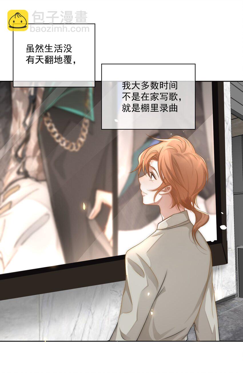 Track004 救场-第5话