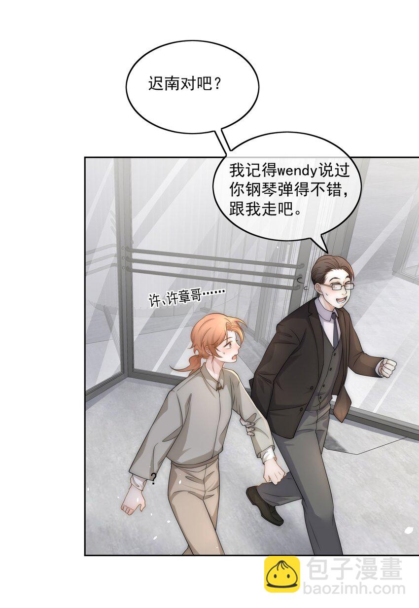 Track004 救场-第5话