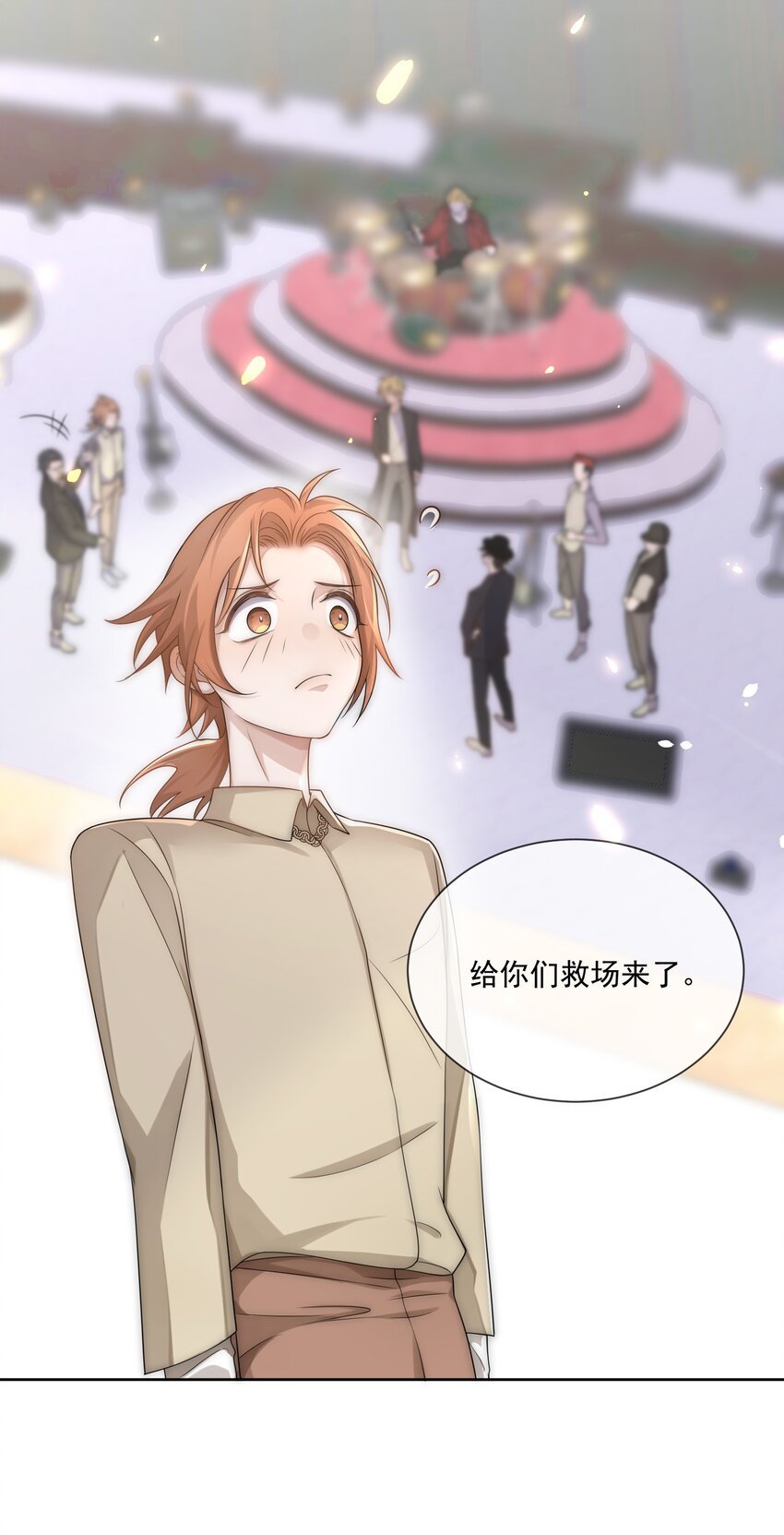 Track004 救场-第5话