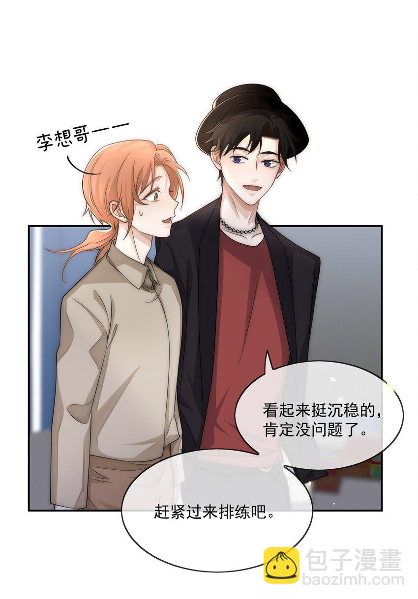 Track004 救场-第5话