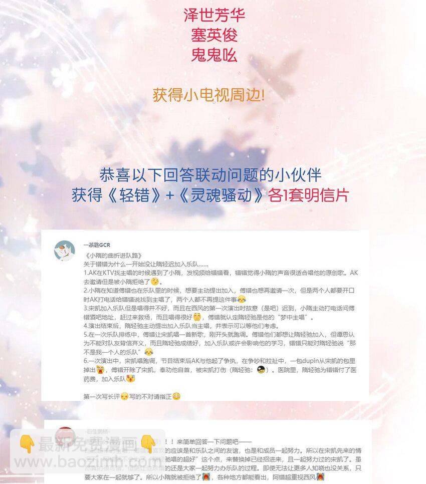 Track004 救场-第5话