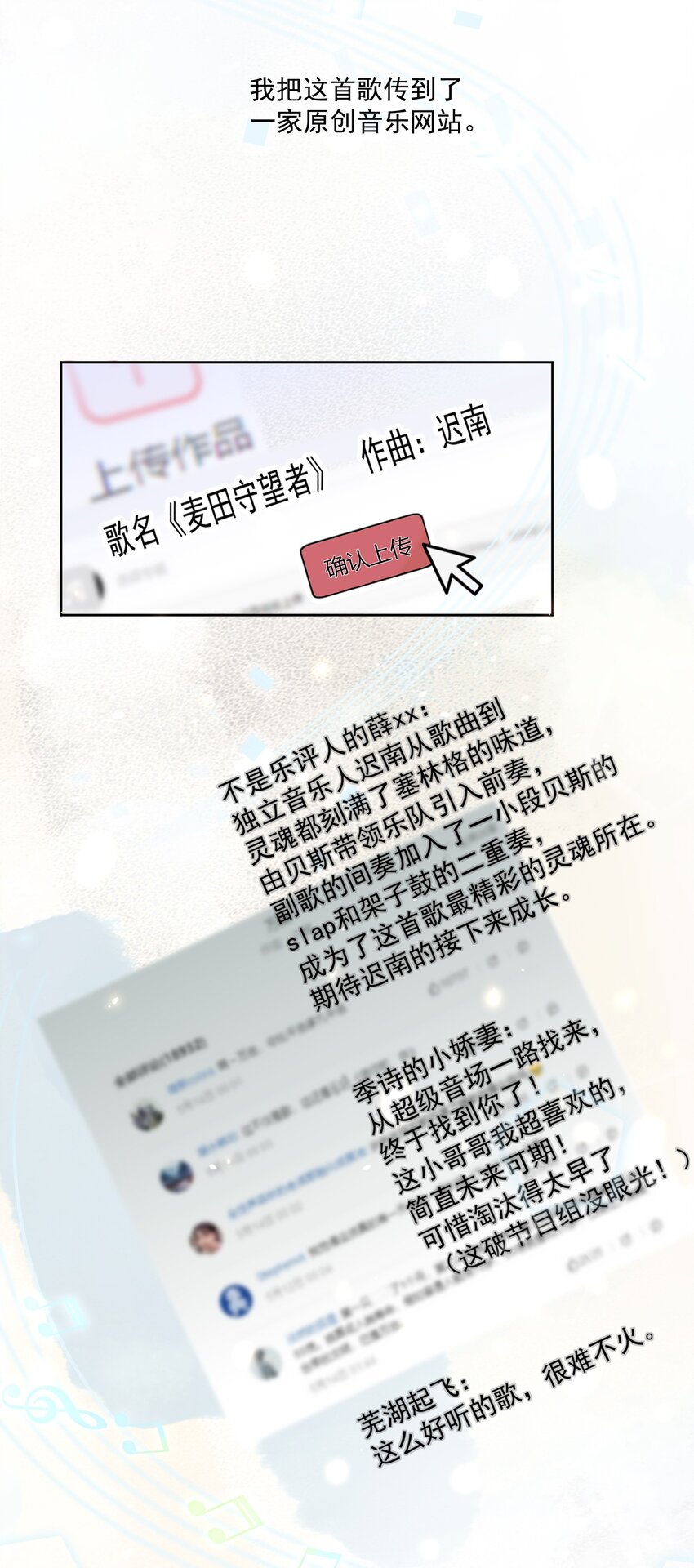 Track004 救场-第5话