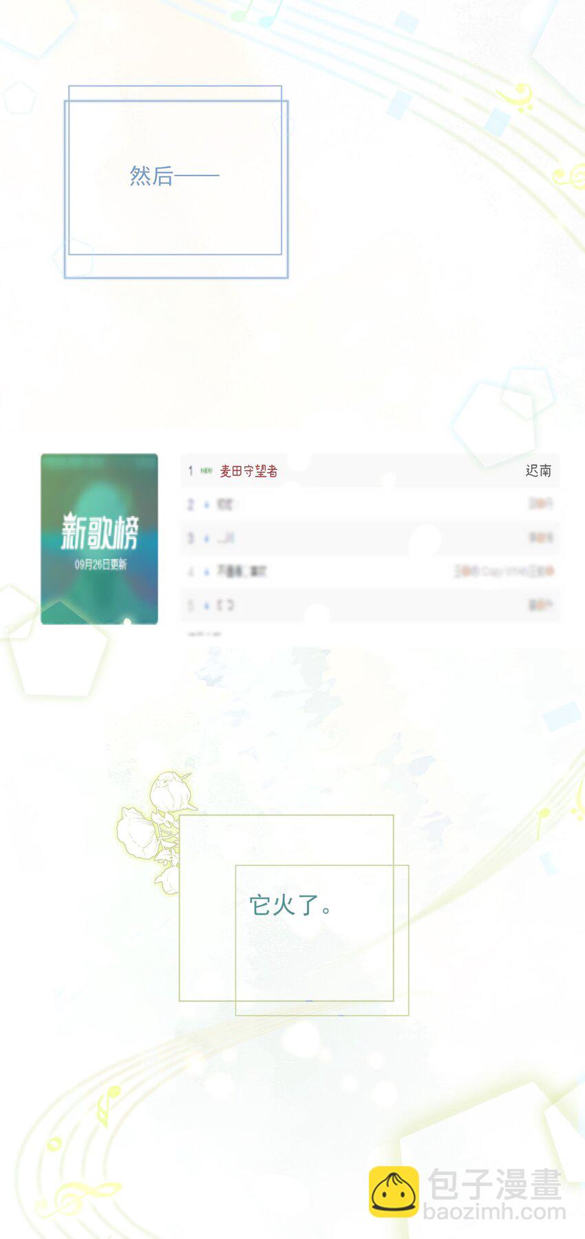 Track004 救场-第5话