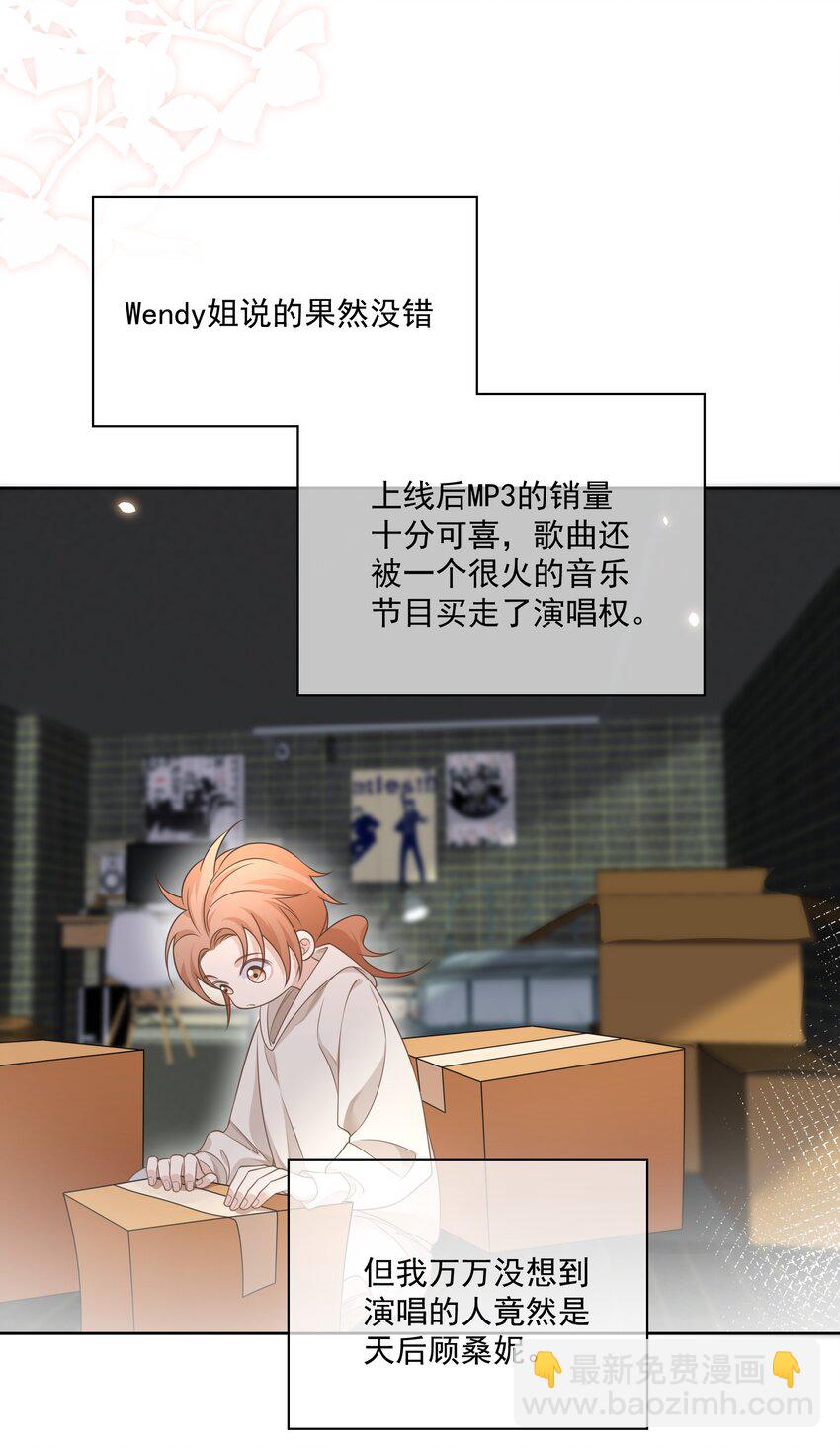 Track006 太顺利了-第7话