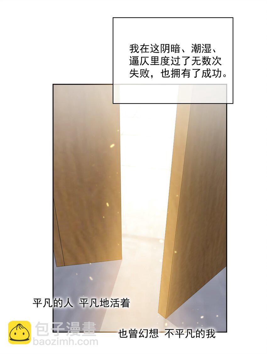 Track006 太顺利了-第7话