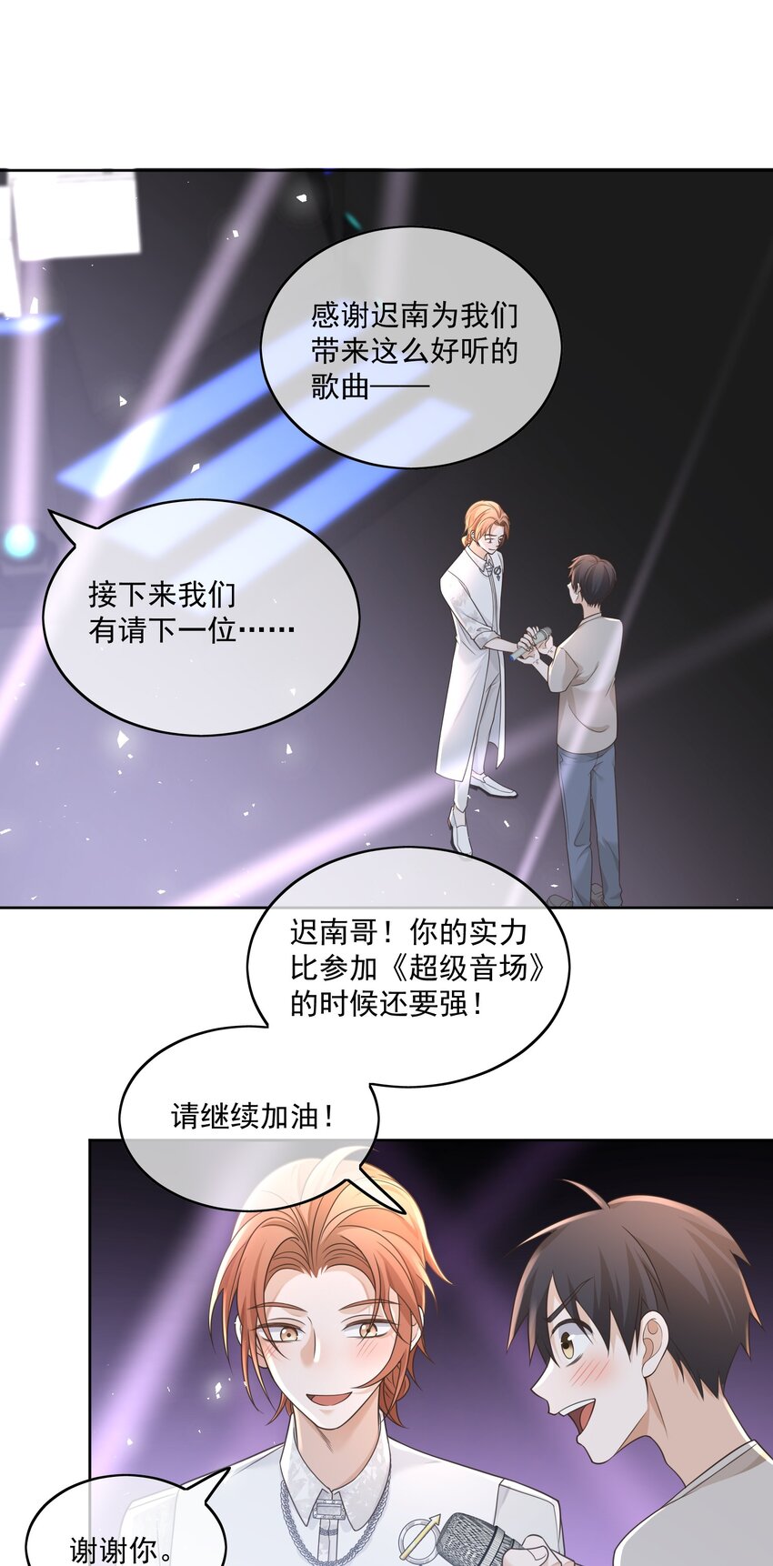 Track006 太顺利了-第7话