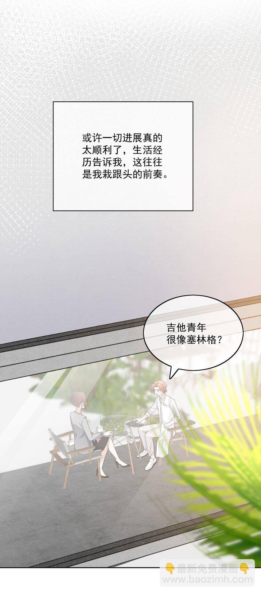 Track006 太顺利了-第7话