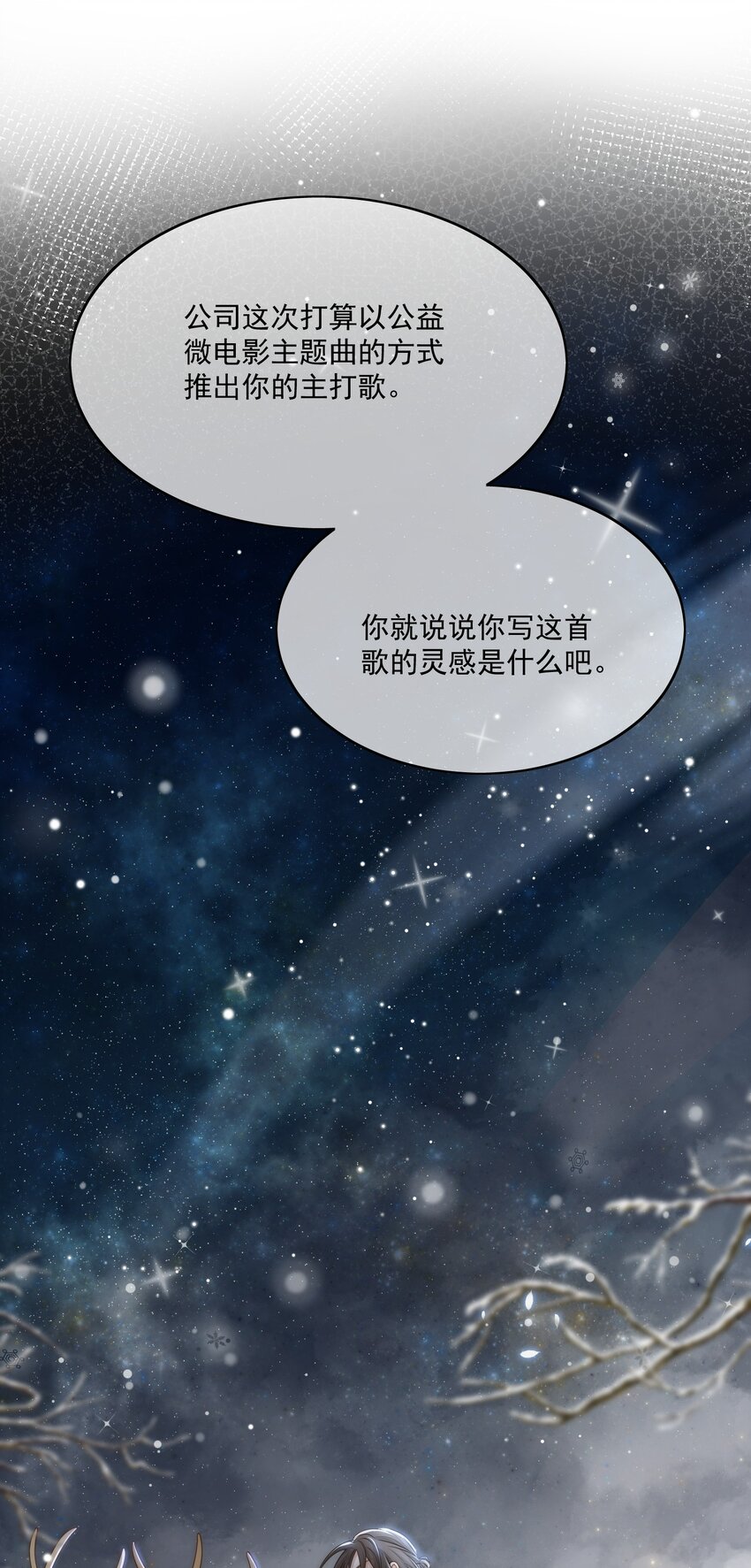 Track006 太顺利了-第7话