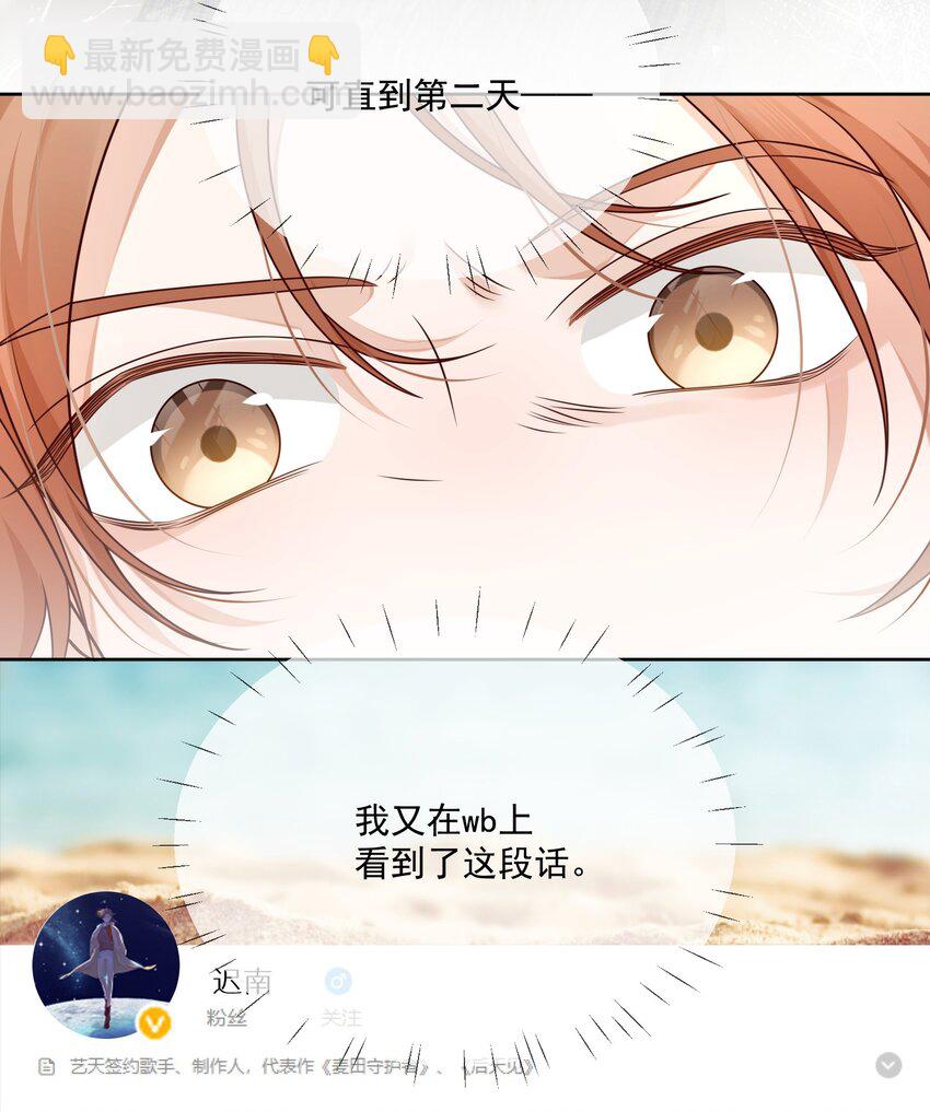 Track006 太顺利了-第7话