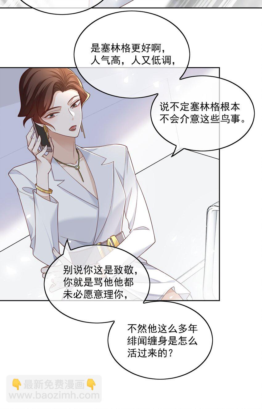 Track006 太顺利了-第7话