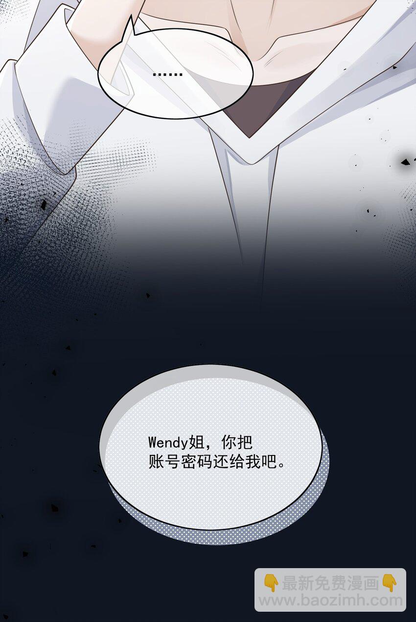 Track006 太顺利了-第7话