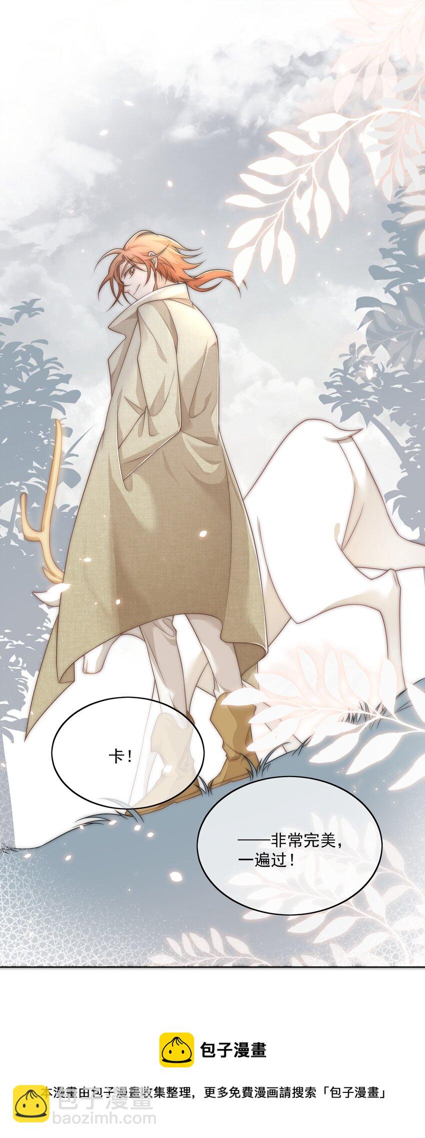 Track006 太顺利了-第7话