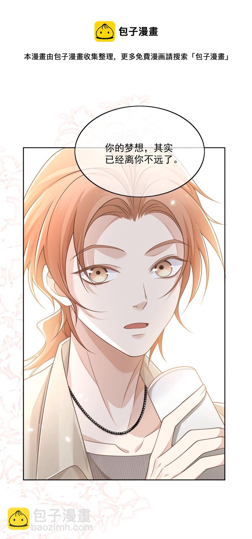 Track006 太顺利了-第7话