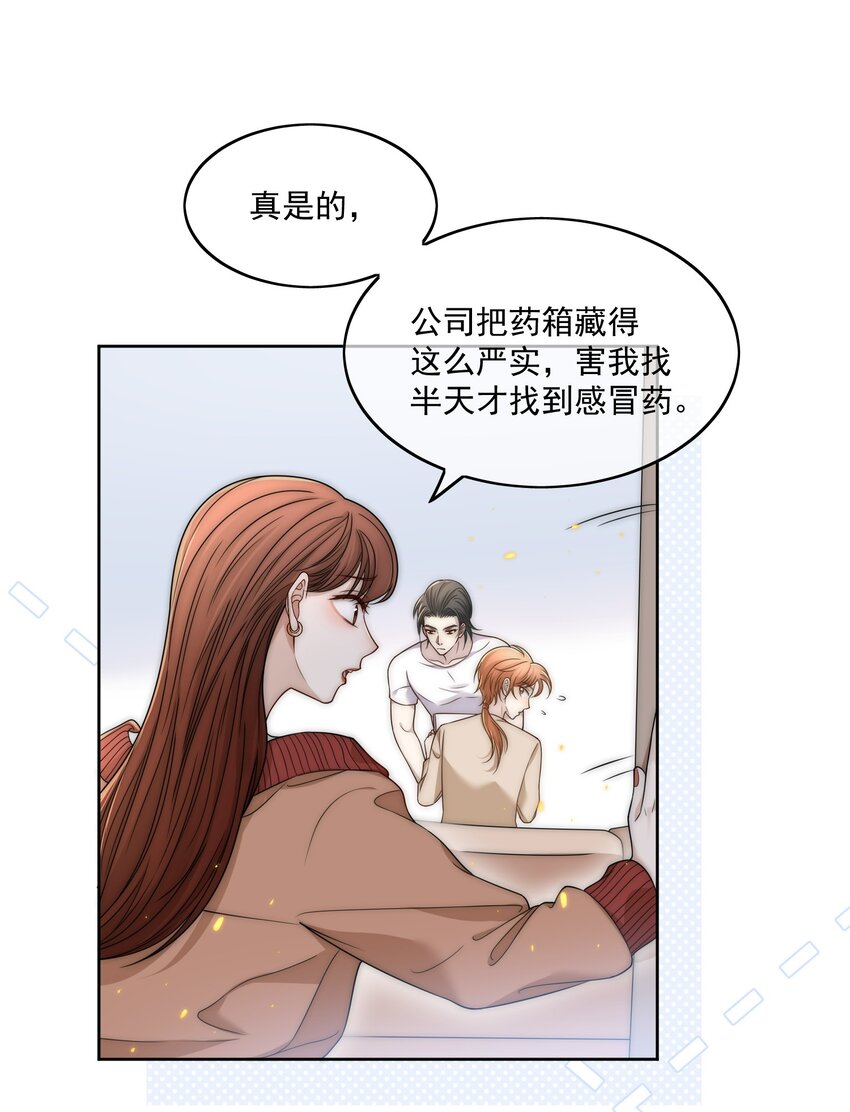 Track008 谁也不是-第9话