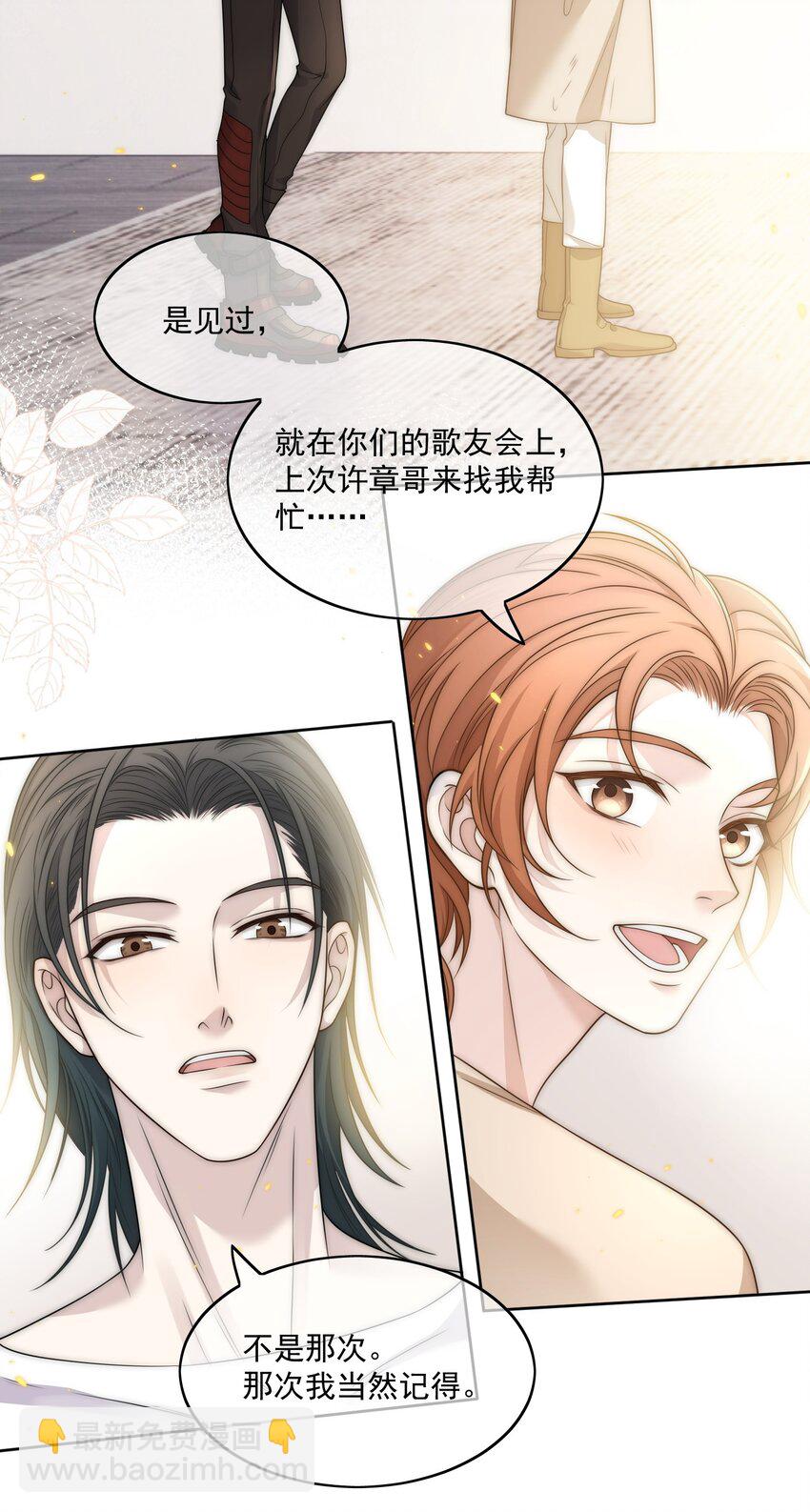 Track008 谁也不是-第9话