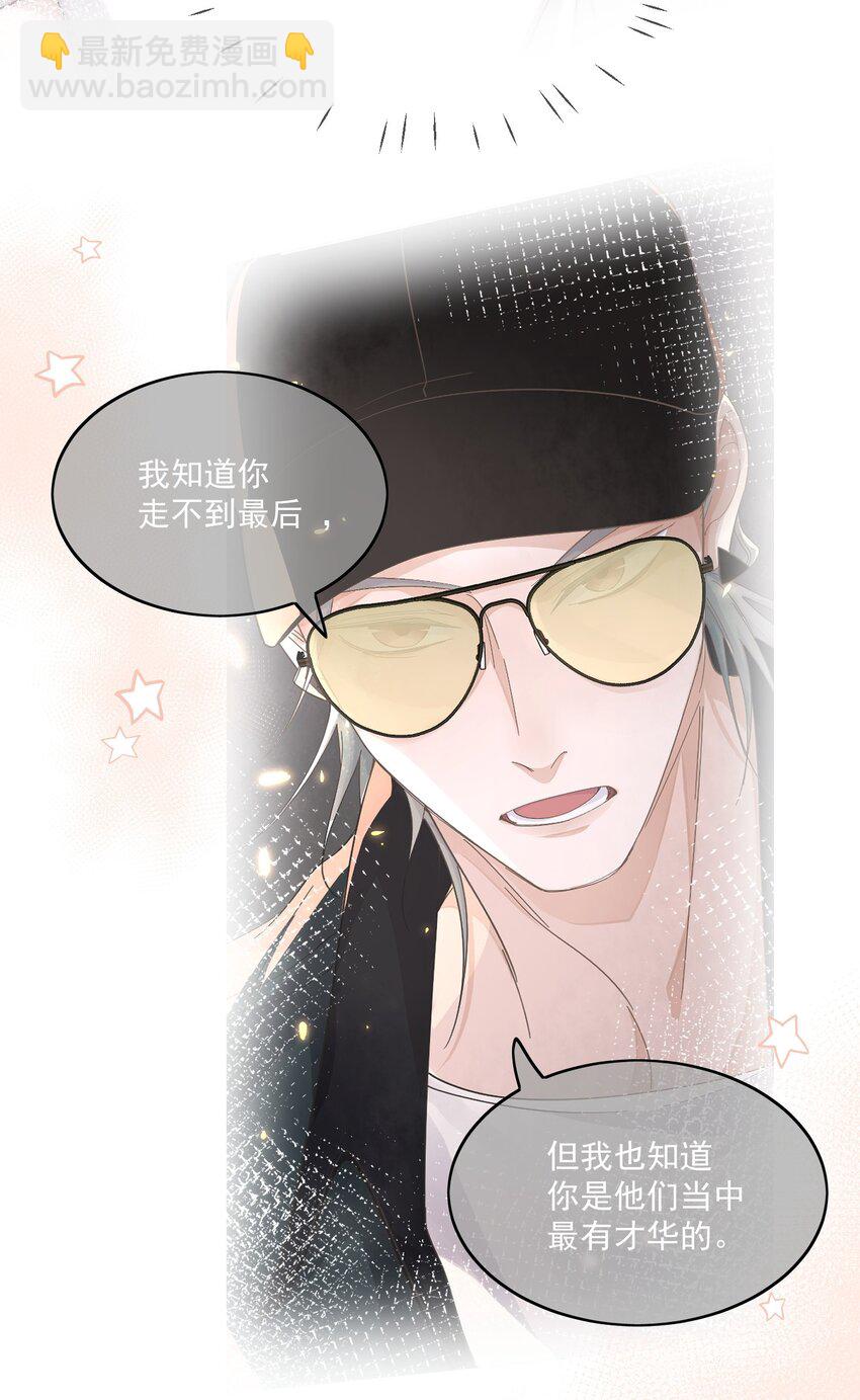 Track008 谁也不是-第9话