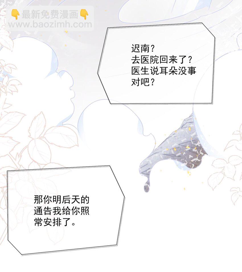 Track008 谁也不是-第9话