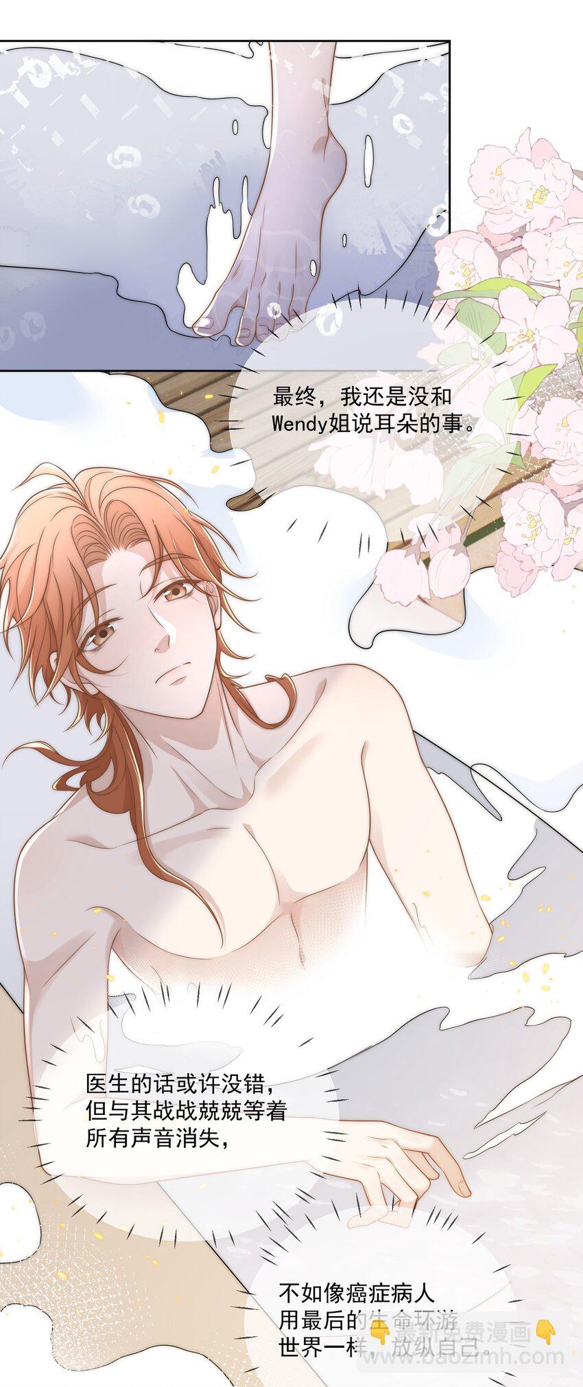 Track008 谁也不是-第9话