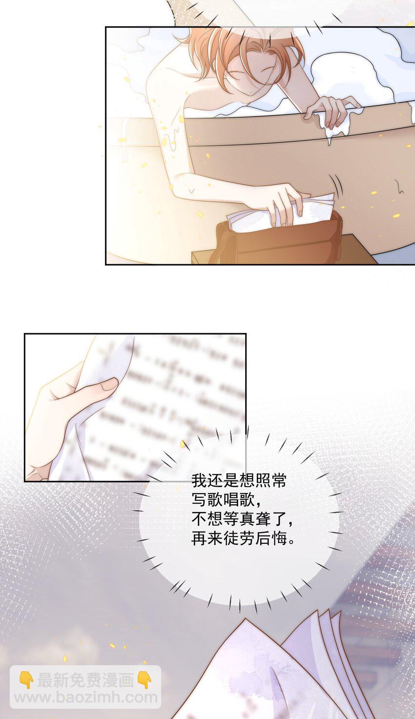 Track008 谁也不是-第9话