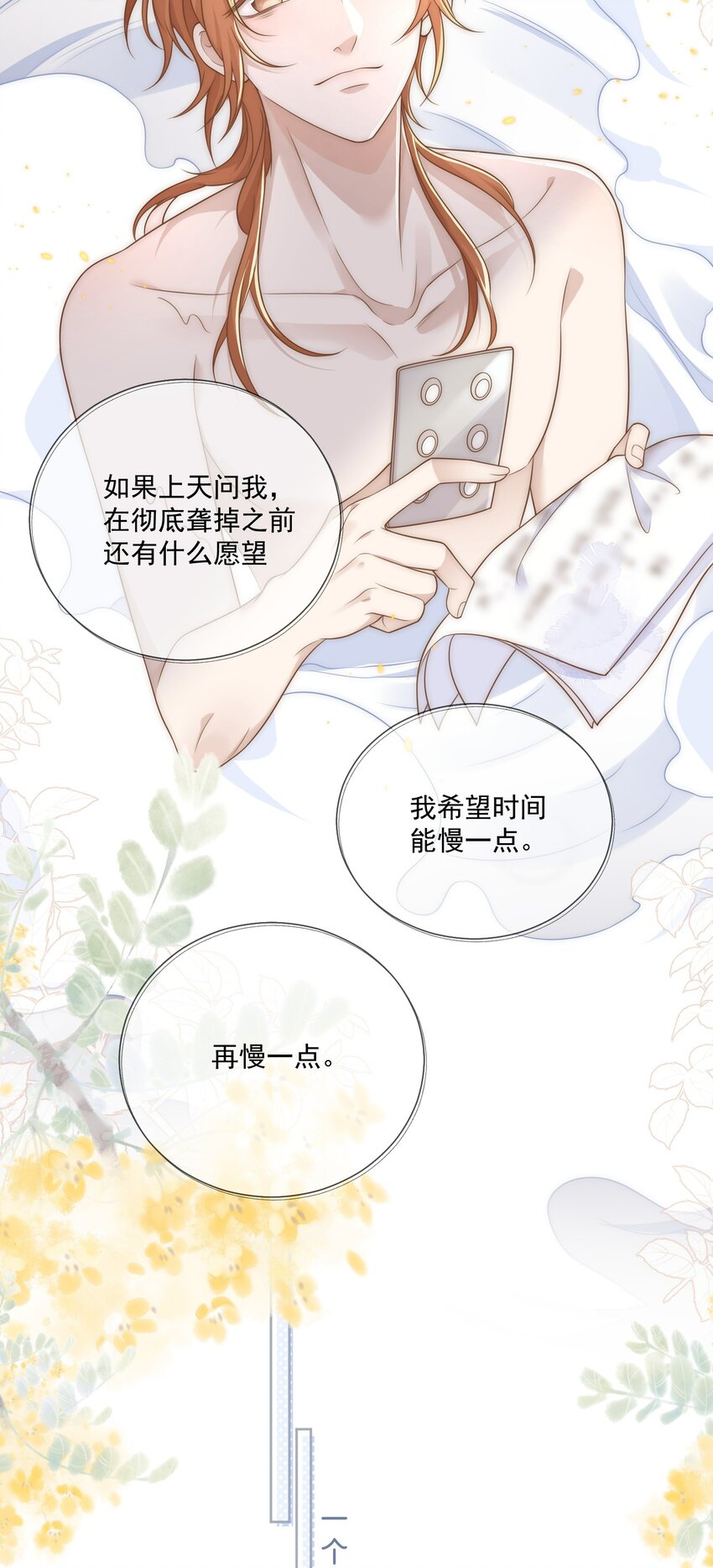 Track008 谁也不是-第9话