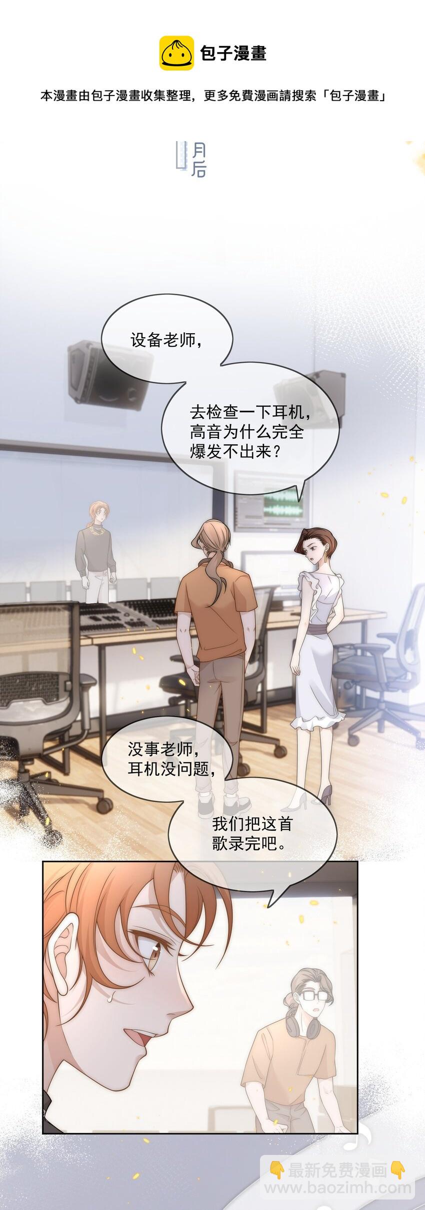 Track008 谁也不是-第9话